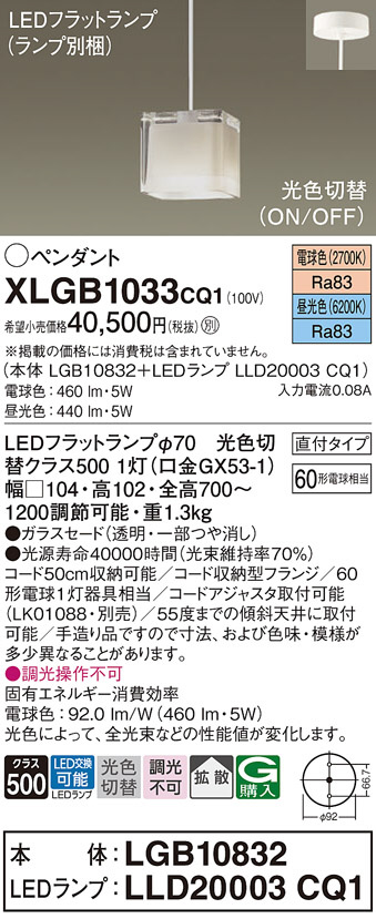 XLGB1033CQ1