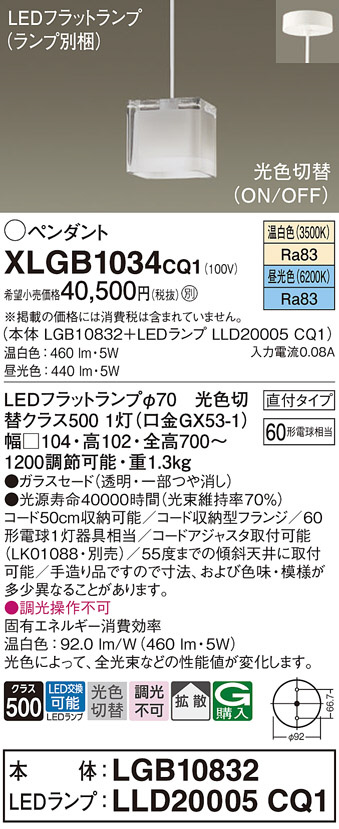 XLGB1034CQ1