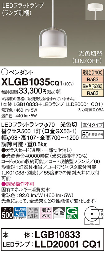 XLGB1035CQ1