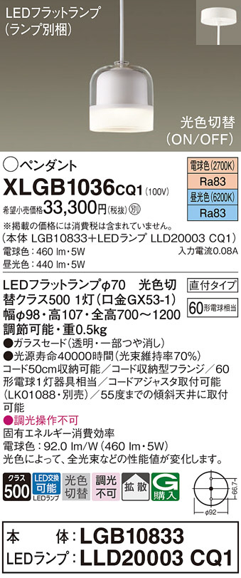 XLGB1036CQ1