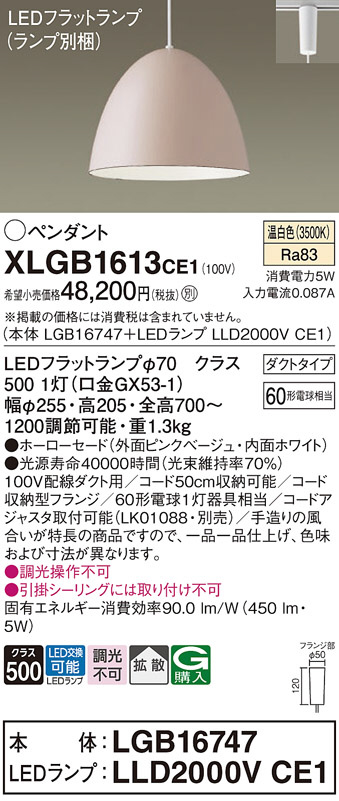 照明器具激安通販の「あかりのポケット」 / パナソニック電工