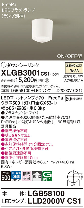 XLGB3001CS1