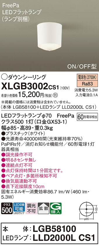 XLGB3002CS1