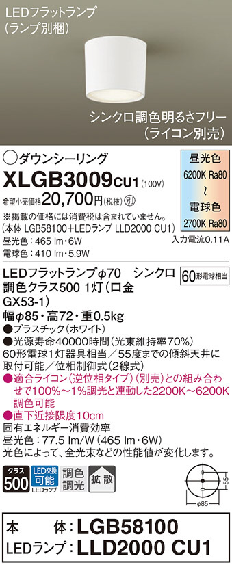XLGB3009CU1