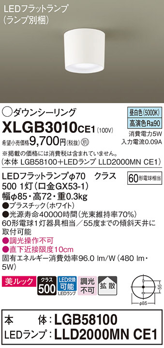 XLGB3010CE1