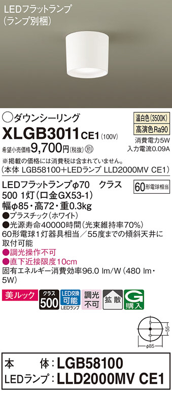 XLGB3011CE1