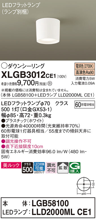 XLGB3012CE1