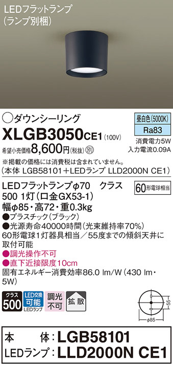 XLGB3050CE1