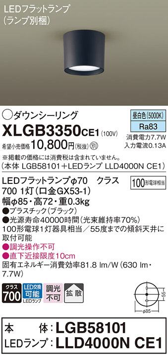 XLGB3350CE1