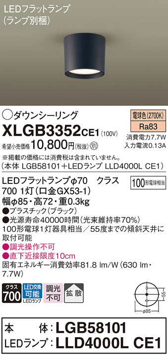 XLGB3352CE1
