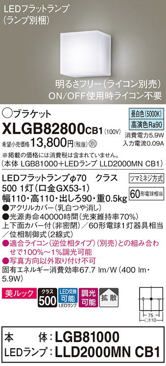 XLGB82800CB1
