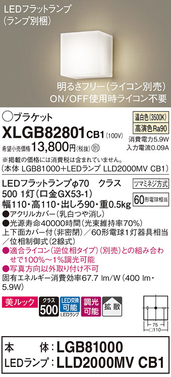 XLGB82801CB1