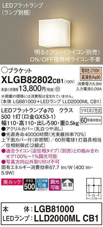 XLGB82802CB1