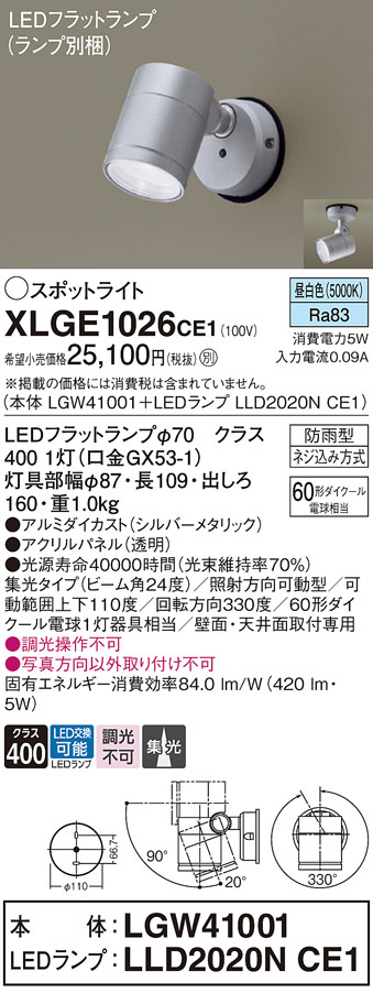 XLGE1026CE1