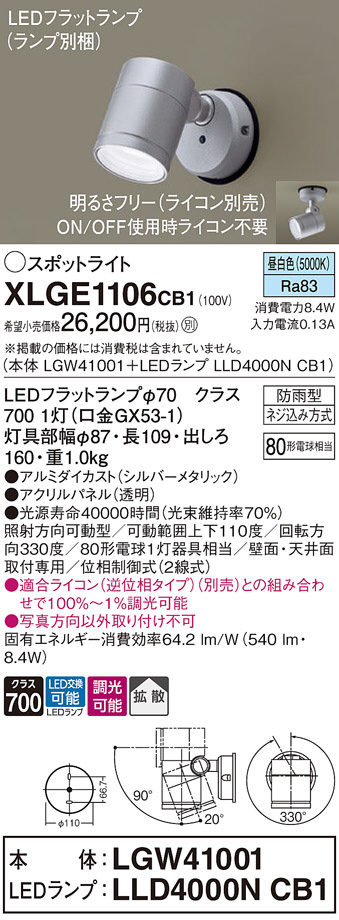 XLGE1106CB1