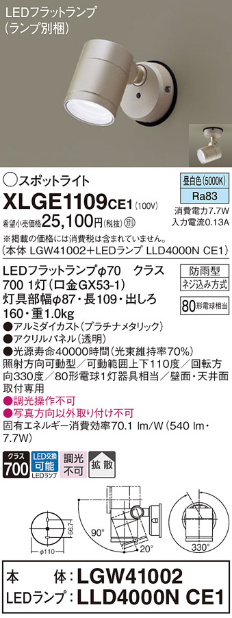 XLGE1109CE1