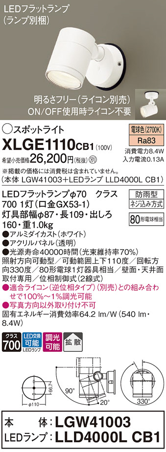 XLGE1110CB1