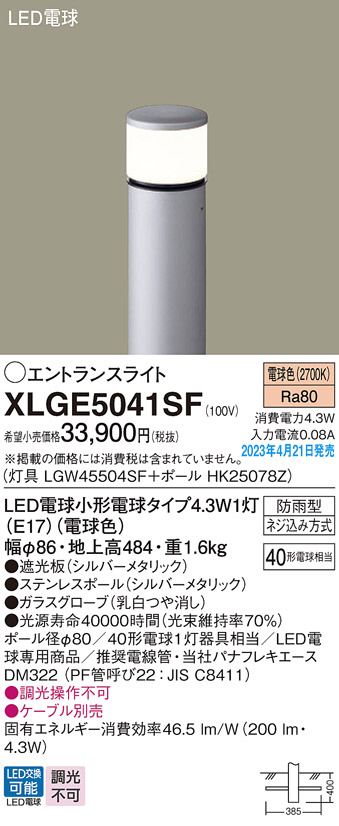 XLGE5041SF