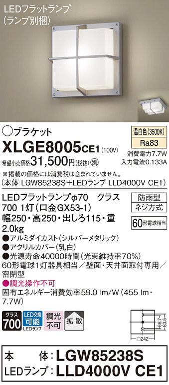 XLGE8005CE1