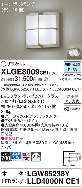 XLGE8009CE1