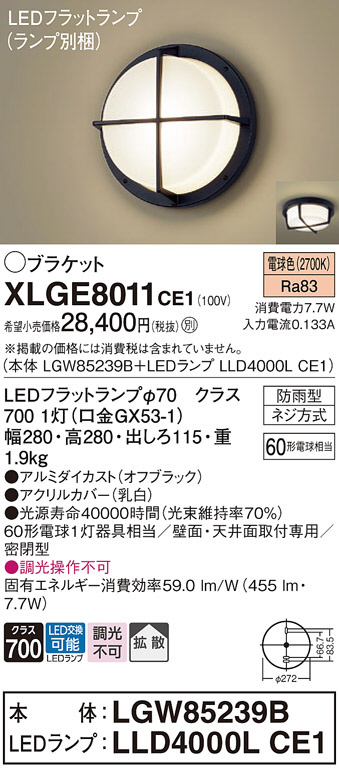 XLGE8011CE1