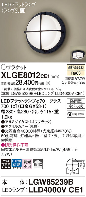 XLGE8012CE1