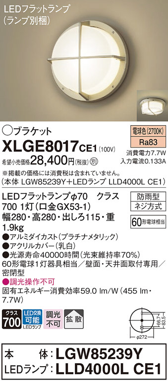 XLGE8017CE1