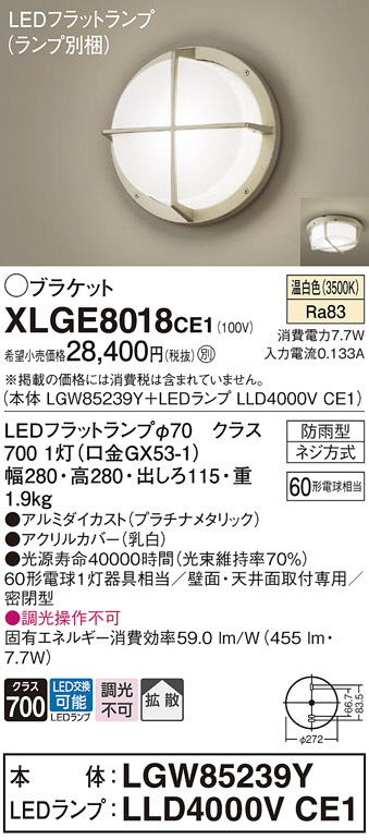 XLGE8018CE1
