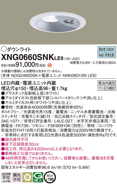 XNG0660SNKLE9