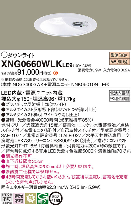 XNG0660WLKLE9