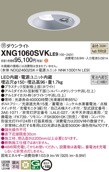 XNG1060SVKLE9