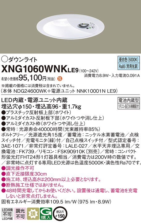 XNG1060WNKLE9
