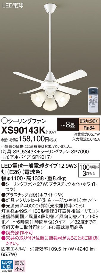 XS90143K