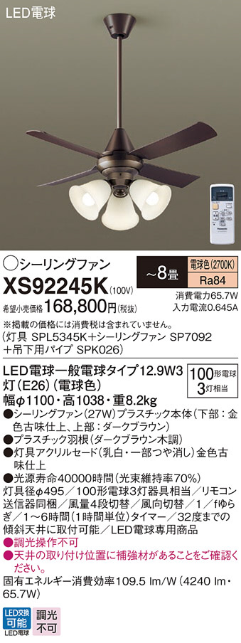 XS92245K