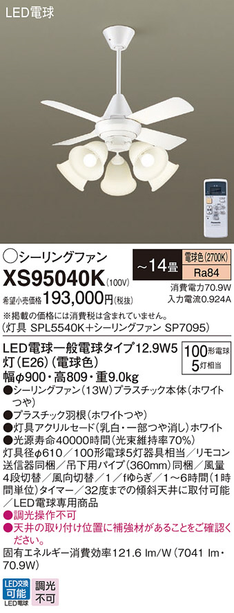 XS95040K