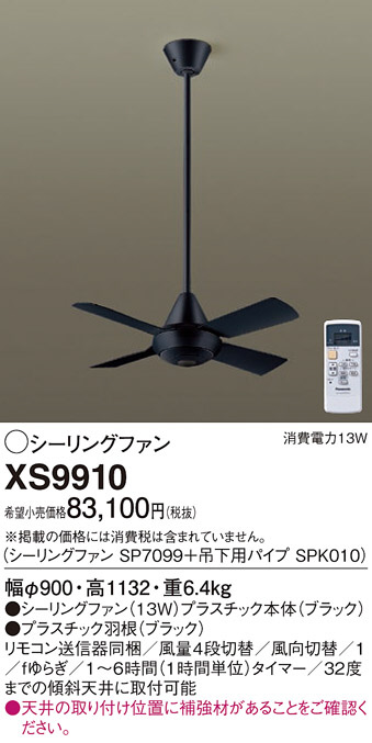 XS9910