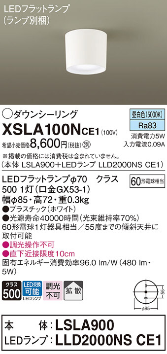 XSLA100NCE1