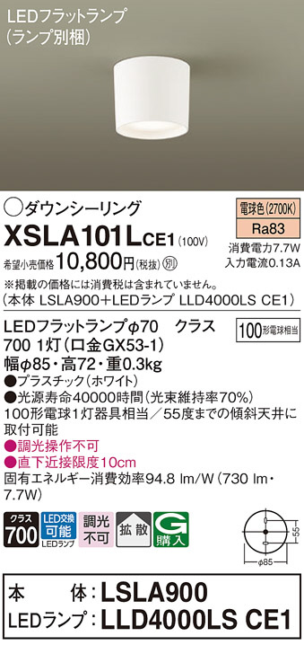 XSLA101LCE1