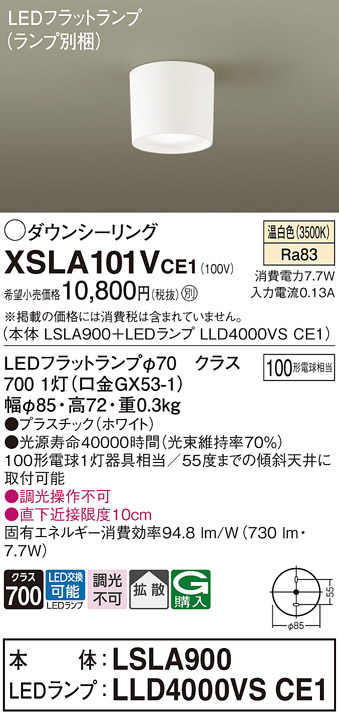 XSLA101VCE1