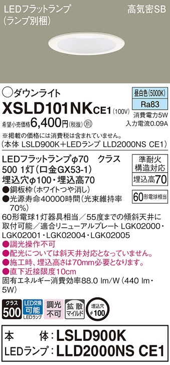 XSLD101NKCE1