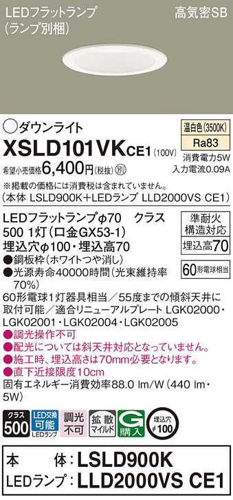 XSLD101VKCE1