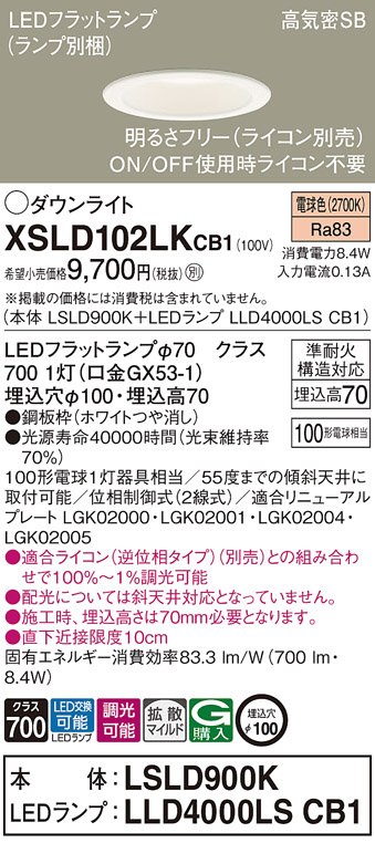 XSLD102LKCB1