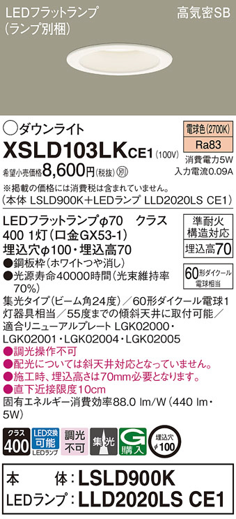 XSLD103LKCE1