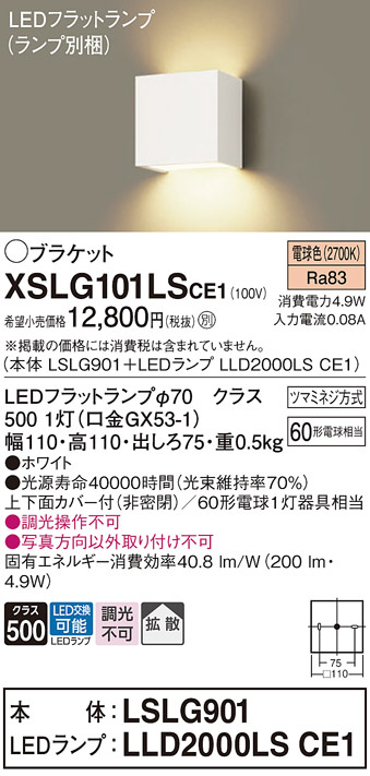 XSLG101LSCE1