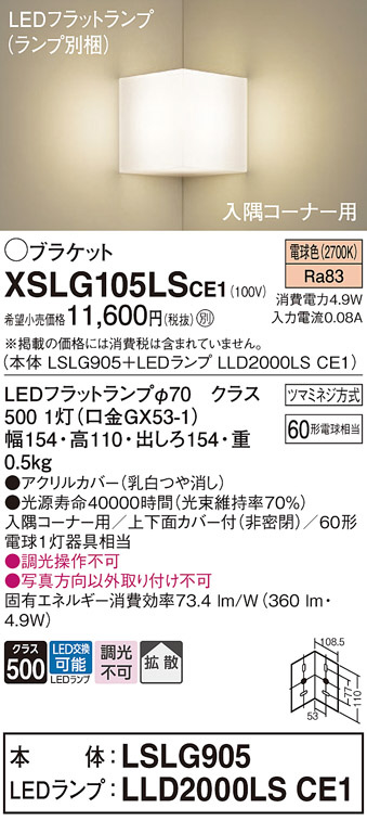 XSLG105LSCE1