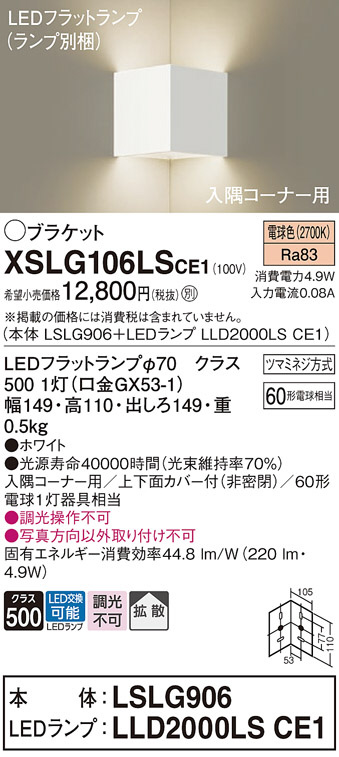 XSLG106LSCE1