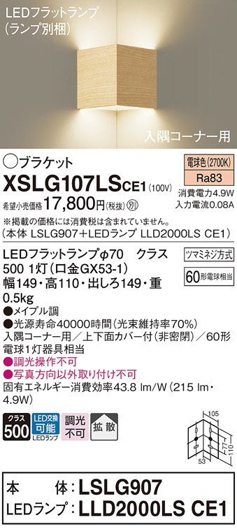 XSLG107LSCE1