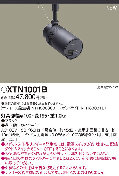 XTN1001B