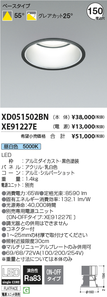 全店販売中 KOIZUMI コイズミ照明 LEDダウンライト用電源 XE91901E fucoa.cl