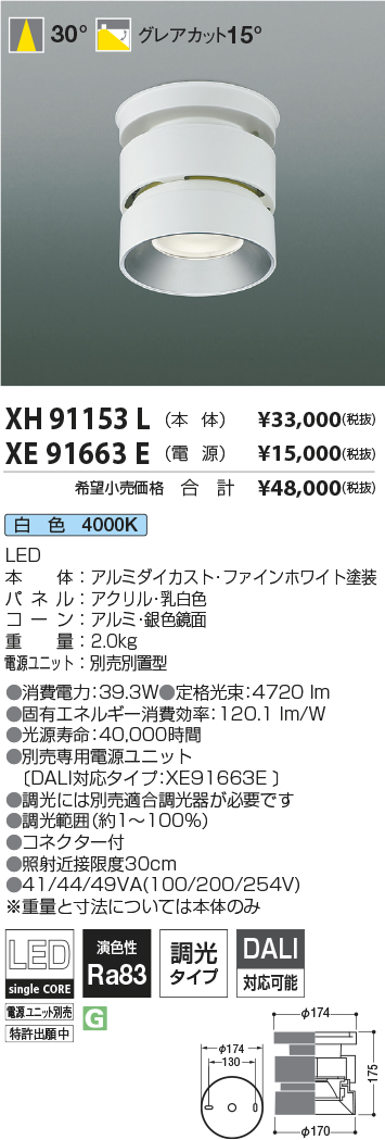 XH91153L
